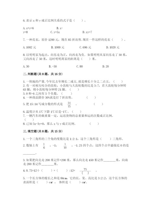 冀教版小学六年级下册数学期末综合素养测试卷带答案（精练）.docx