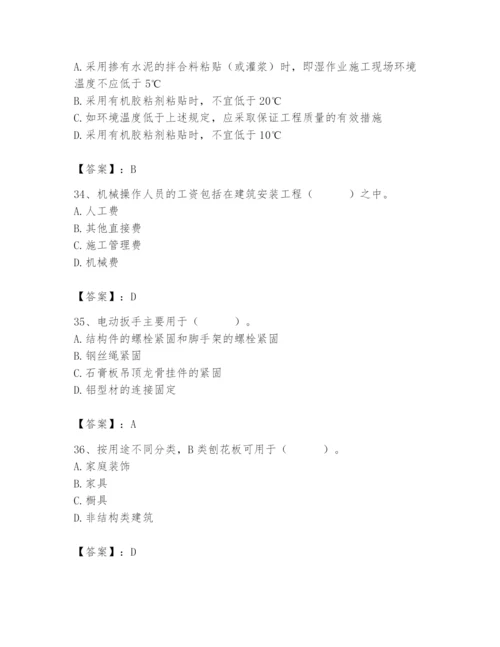 2024年施工员之装修施工基础知识题库附参考答案（精练）.docx