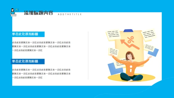 移动互联网岗位述职竞聘通用PPT模板