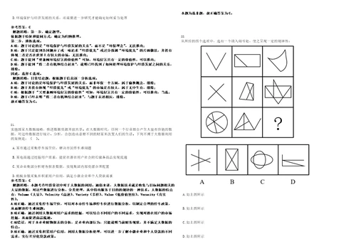 2022年08月河南平顶山市市教育体育局直属学校公开招聘22名教师笔试题库含答案解析0