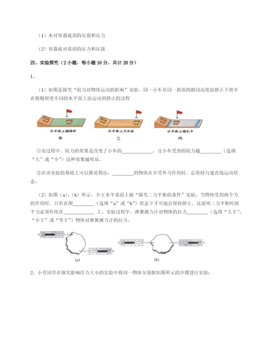 强化训练湖南临湘市第二中学物理八年级下册期末考试章节训练试题（含解析）.docx