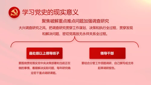 全国高校党的建设工作会议召开动态PPT模板