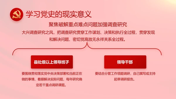 全国高校党的建设工作会议召开动态PPT模板