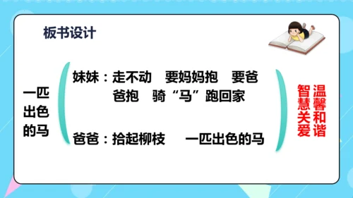 第8课《池子与河流》（教学课件）