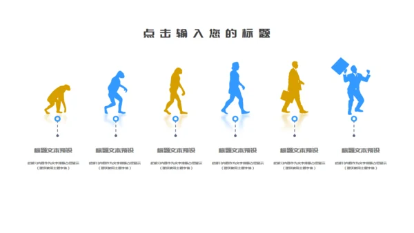 灾旱全国土地日公益宣传通用PPT模板