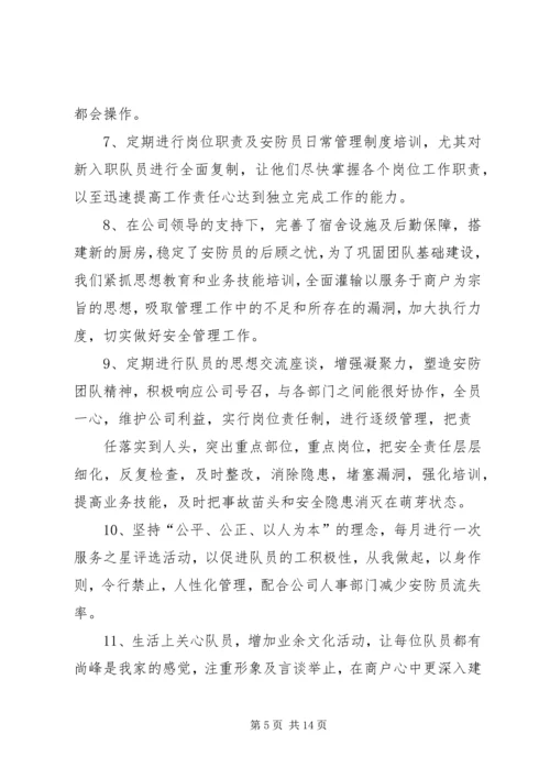 年终总结和来年计划.docx