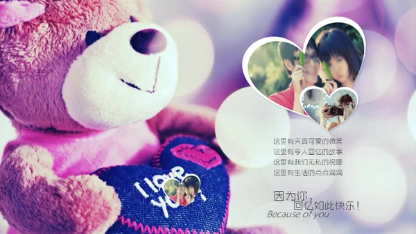 婚礼婚庆开场爱情电子相册通用PPT模板