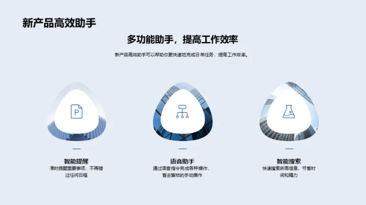 科技引领生活新纪元