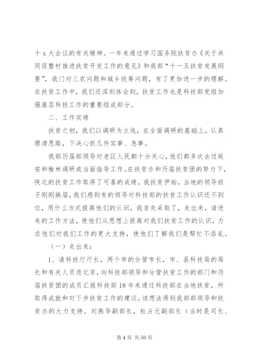某年县扶贫开发的年度工作计划[5篇范文].docx