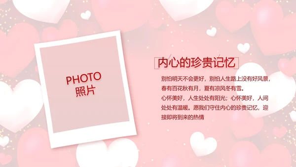 红色喜庆我们结婚啦婚礼纪念册PPT动态模板