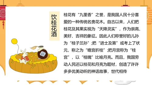但愿人长久中秋月团圆PPT模板