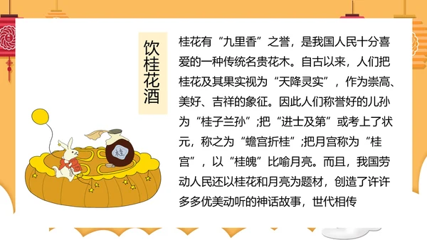 但愿人长久中秋月团圆PPT模板