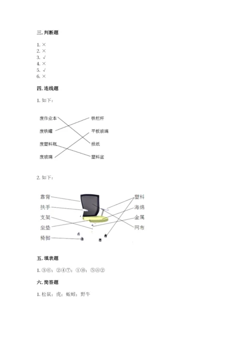 教科版科学二年级上册《期末测试卷》带答案（达标题）.docx