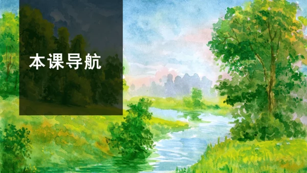 统编版语文一年级上册 第二单元汉语拼音 ：语文园地二   课件