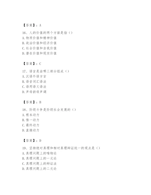 2024年国家电网招聘之文学哲学类题库及完整答案【夺冠系列】.docx