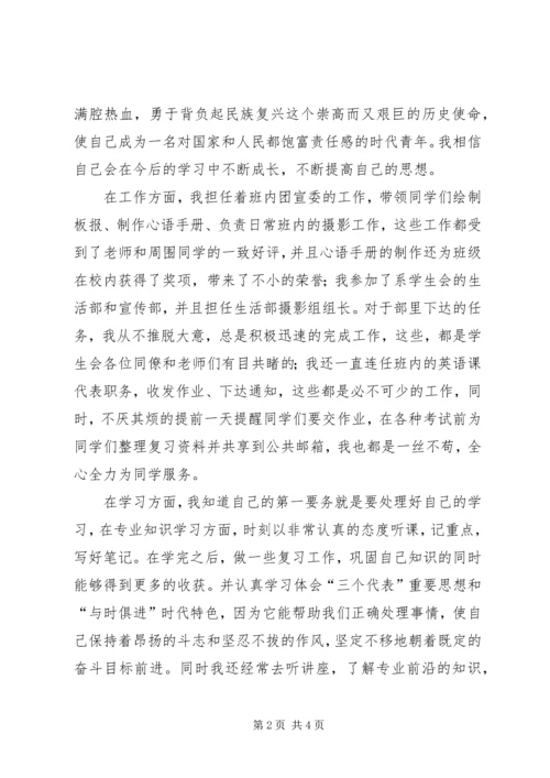 优缺点分析[范文模版].docx