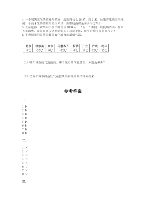 六年级毕业班数学期末考试试卷带答案（培优）.docx