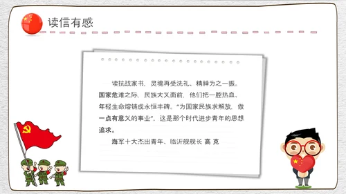 崇尚英雄精忠报国爱国主义教育PPT模板
