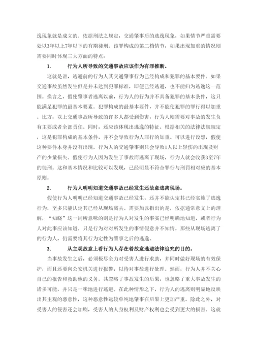 2022沈熠炜的论文.docx