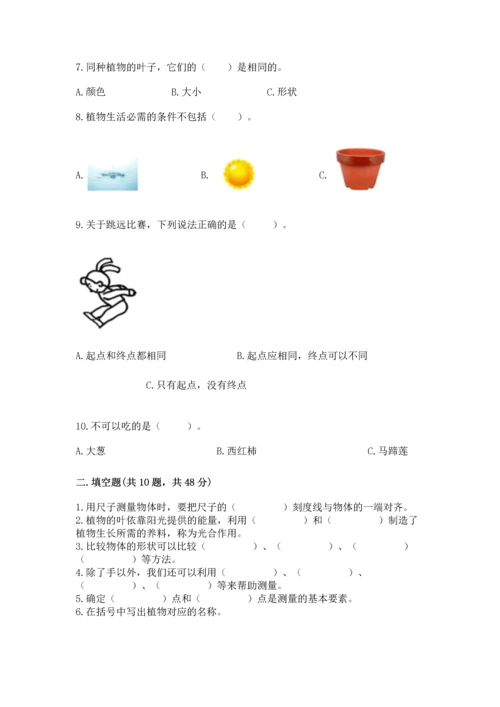 教科版一年级上册科学期末测试卷及答案下载.docx