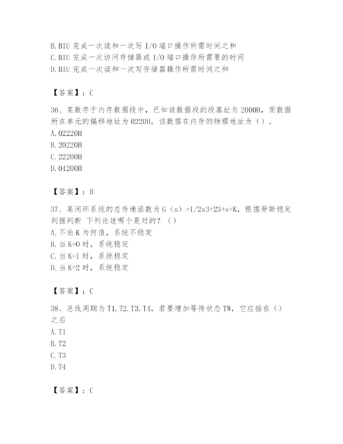 2024年国家电网招聘之自动控制类题库附答案【巩固】.docx