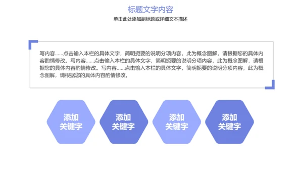 少儿足球运动比赛足球联谊赛PPT模板
