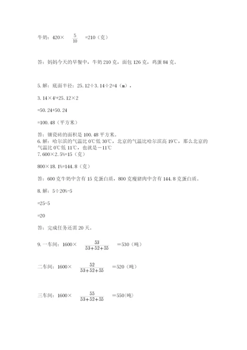 六年级小升初数学解决问题50道带答案（典型题）.docx