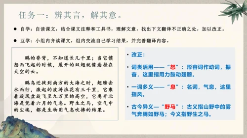 第六单元整体教学课件-（大单元教学）统编版语文八年级下册名师备课系列(共131张PPT)