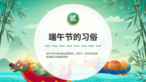 绿色中国风端午节日策划通用PPT模板