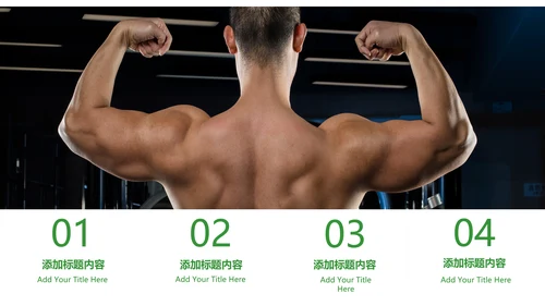 绿色时尚健身运动健身俱乐部健身房PPT模板