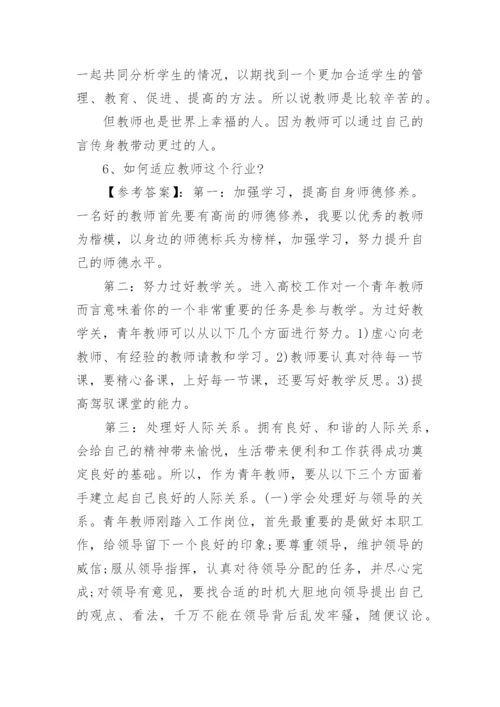 教研员结构化面试试题及答案.docx