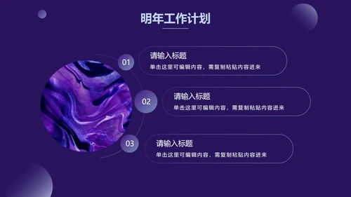 紫色渐变圆简约商务PPT模板