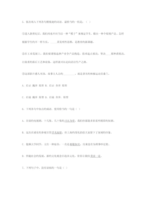 2023年全国普通高等学校运动训练民族传统体育专业单独统一招生考试语文.docx