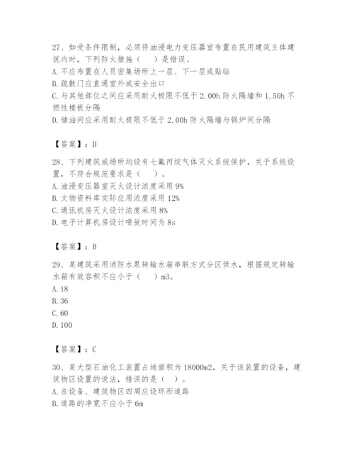 注册消防工程师之消防安全技术实务题库（考点梳理）.docx