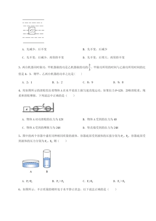 小卷练透广东茂名市高州中学物理八年级下册期末考试章节训练试题（含答案解析）.docx