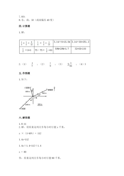 人教版六年级上册数学期末测试卷及答案【网校专用】.docx