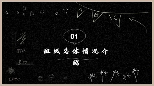 开学新学期主题班会通用PPT模板