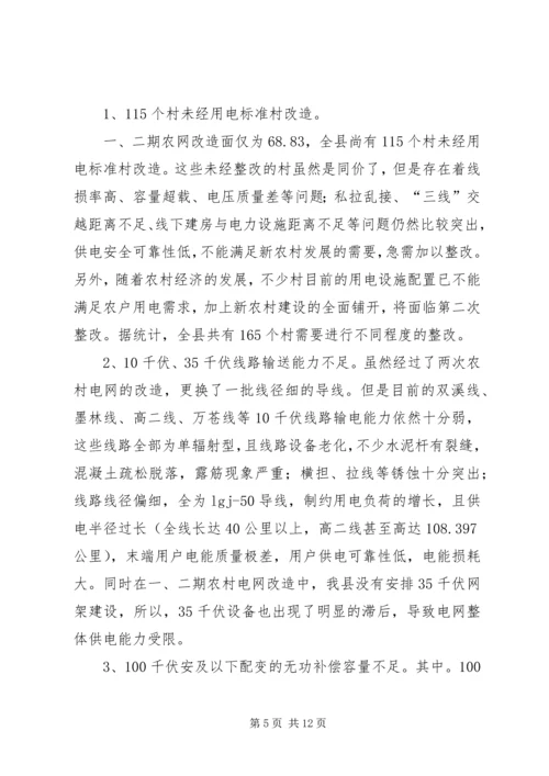 学习贯彻党章,推进四好班子建设 (2).docx