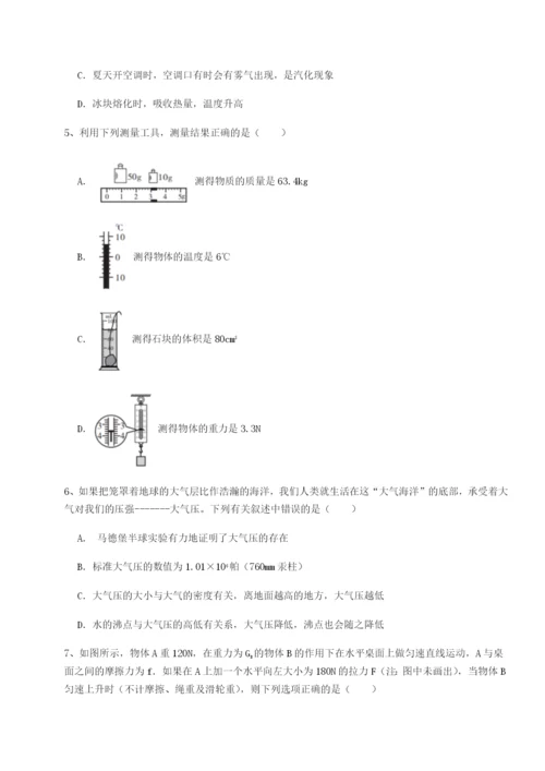 强化训练江苏南通市田家炳中学物理八年级下册期末考试重点解析试卷（附答案详解）.docx