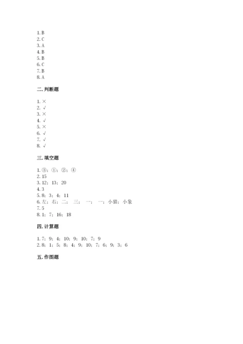 2022人教版一年级上册数学期末考试试卷含答案【完整版】.docx