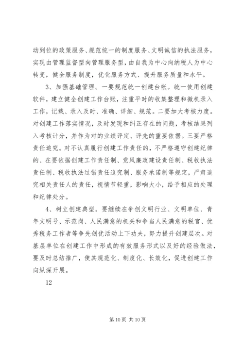 社区建设精神文明工作计划精编.docx