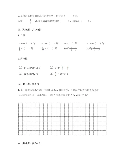 甘肃省【小升初】2023年小升初数学试卷（名师系列）.docx