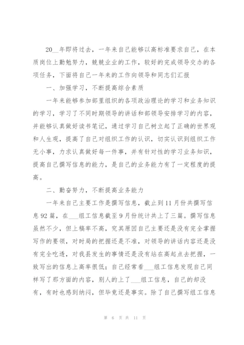 2022年度个人工作总结范文.docx