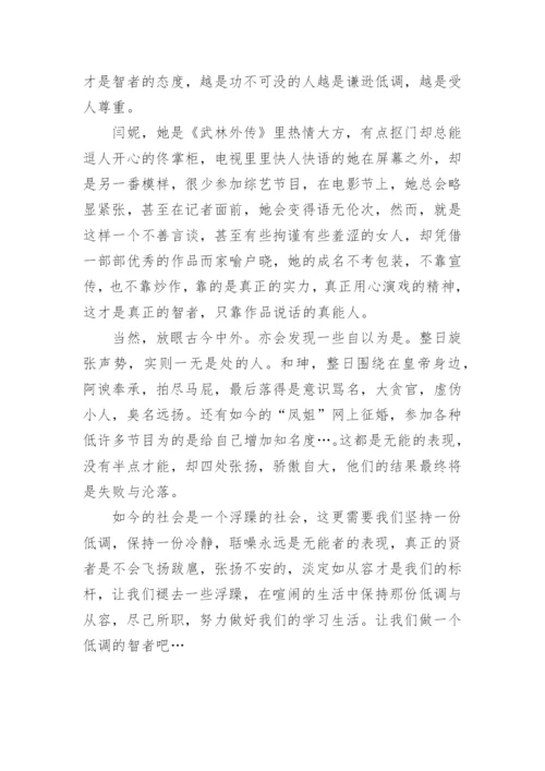 层递式议论文.docx