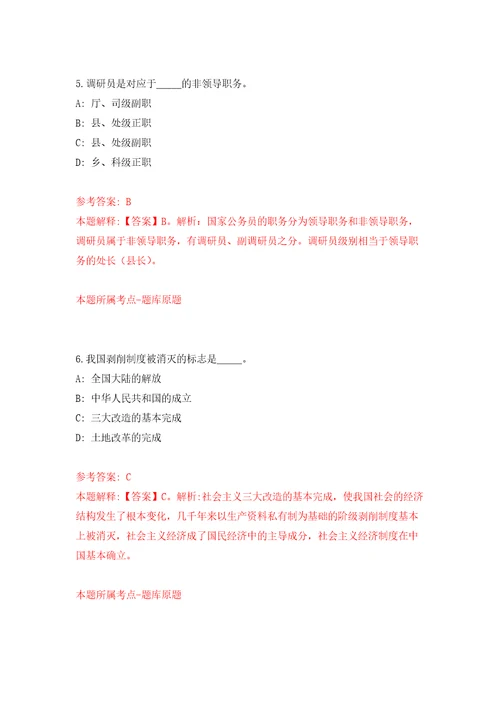 2022年广东韶关南雄市青年就业见习基地招募见习人员模拟考核试卷2