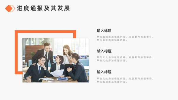 橙色简约商务风财务汇报总结商务汇报PPT模板年中总结