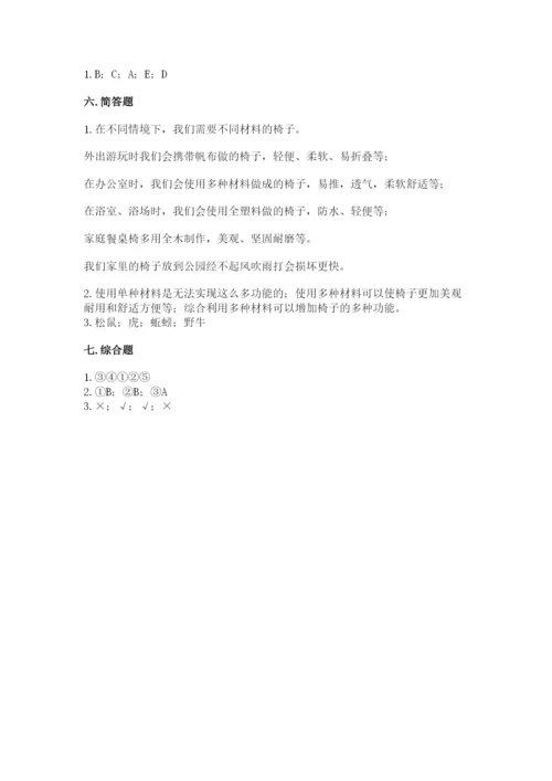 教科版科学二年级上册《期末测试卷》带答案ab卷.docx