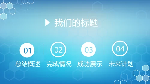 蓝色科技网络信息软件科技商务动态PPT