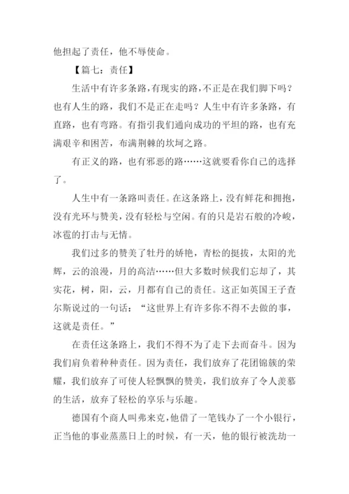 以责任为话题的作文700字.docx