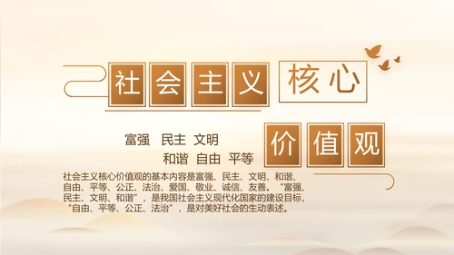 党建党风廉政学习教育动态PPT模板